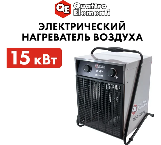 197513103.jpg Quattro Elementi QE-15000E (640-445)